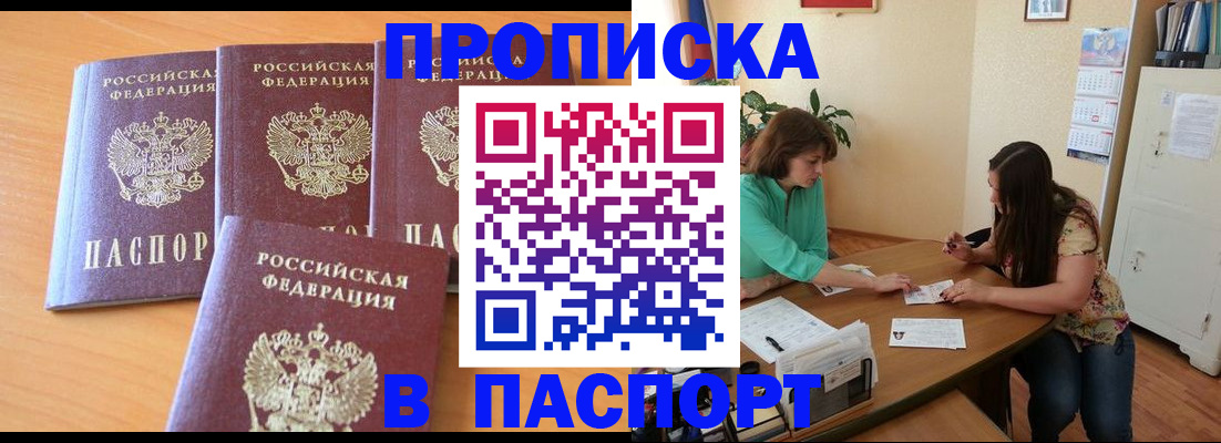 временная регистрация собственник в Шарыпово