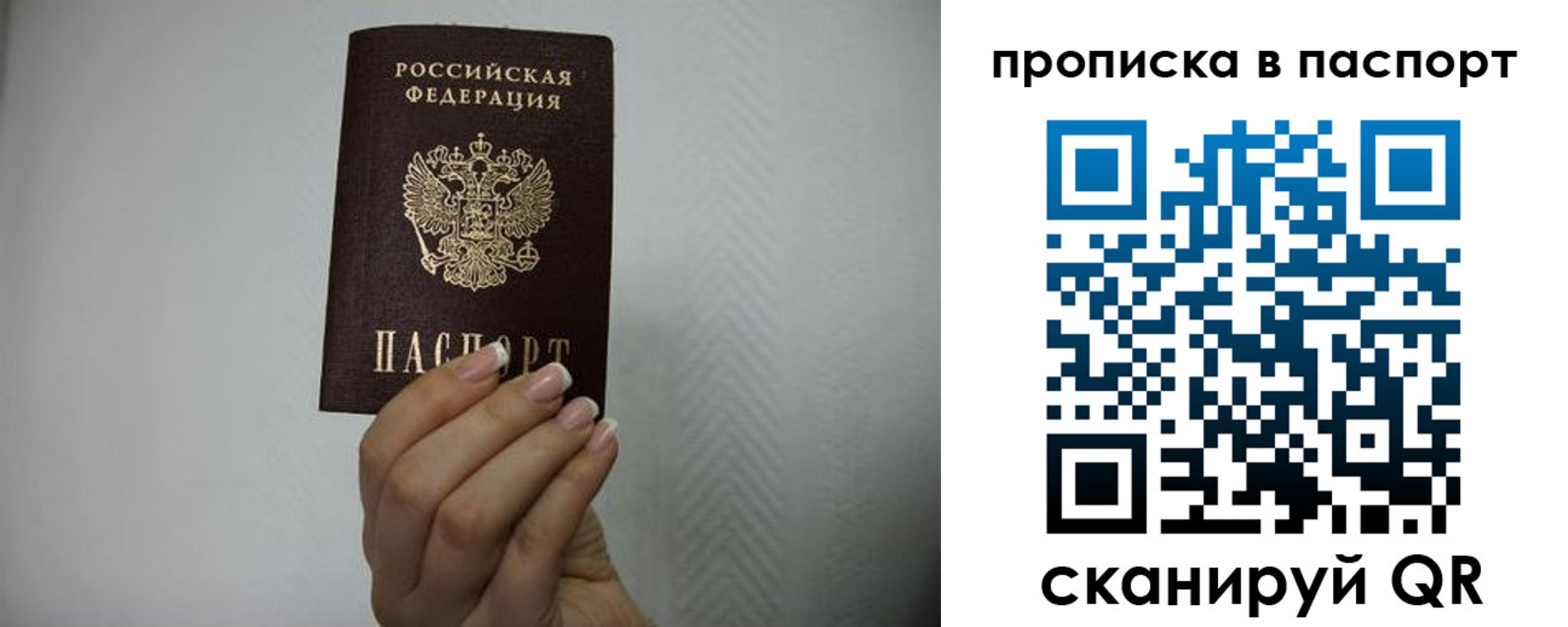 прописка для кредита в Шарыпово