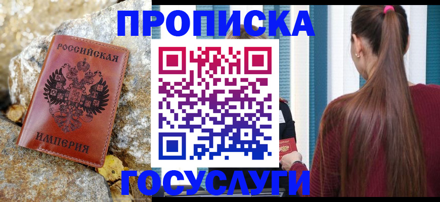 временная регистрация 2025 в Шарыпово