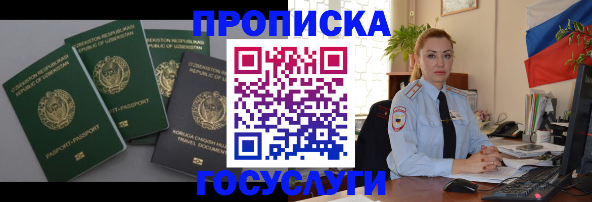 временная регистрация адрес в Шарыпово