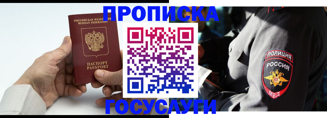 временная регистрация собственник в Шарыпово