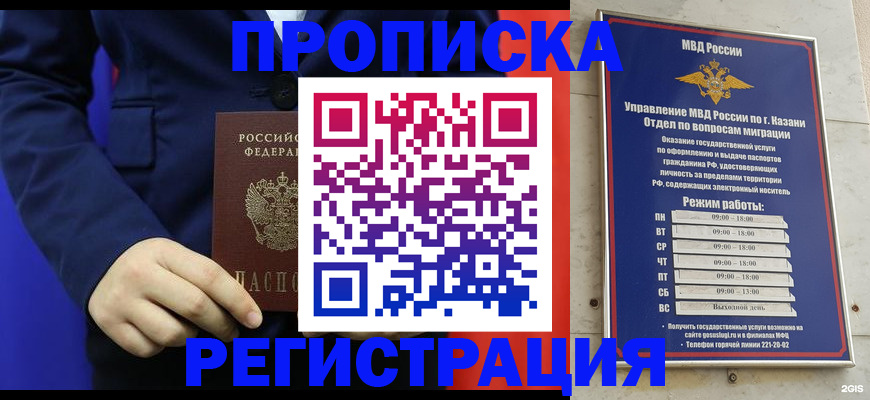 прописка ребенка в Шарыпово